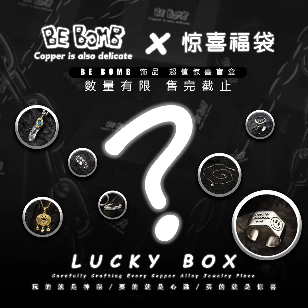 BE BOMB 心跳盲盒 款式任意发1-2件饰品 不支持挑选 不支持退换