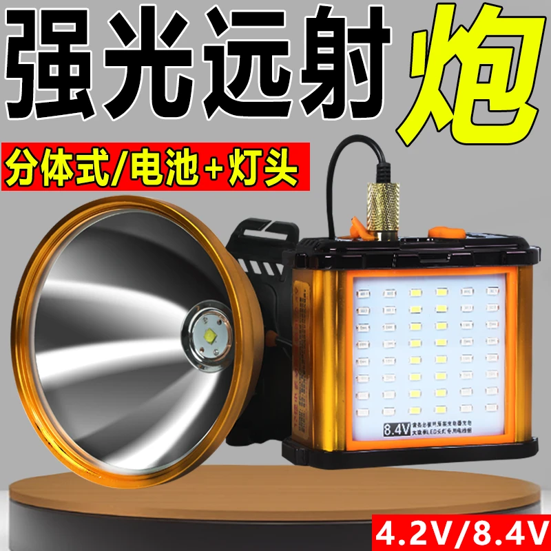 山拓1825分体式头灯强光锂电充电钓鱼头戴式可充电户外远射大容量
