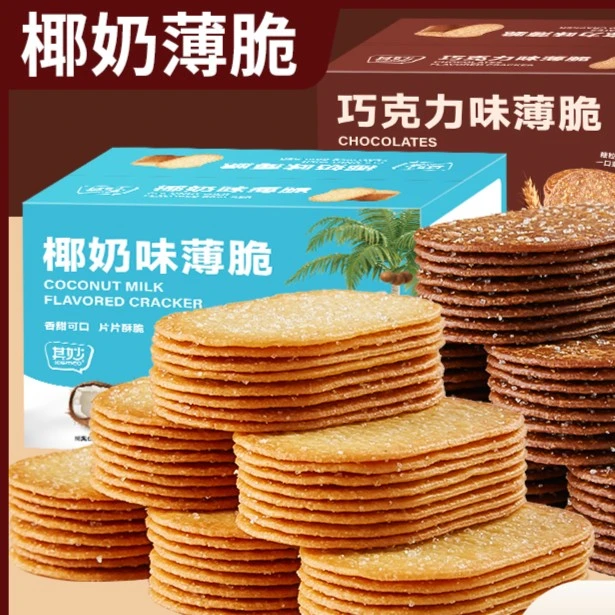 椰奶巧克力薄脆饼干单独小包装零食休闲食品小吃早餐饼干整箱批发