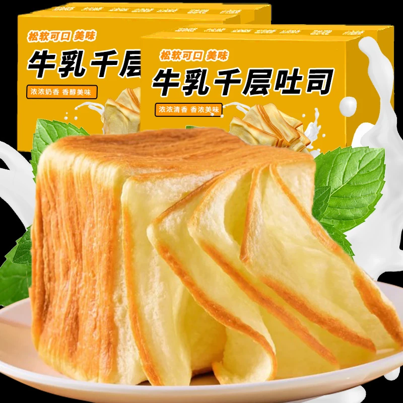 牛乳千层面包手撕吐司浓郁乳香酥香营养健康蛋糕早餐代餐食品整箱