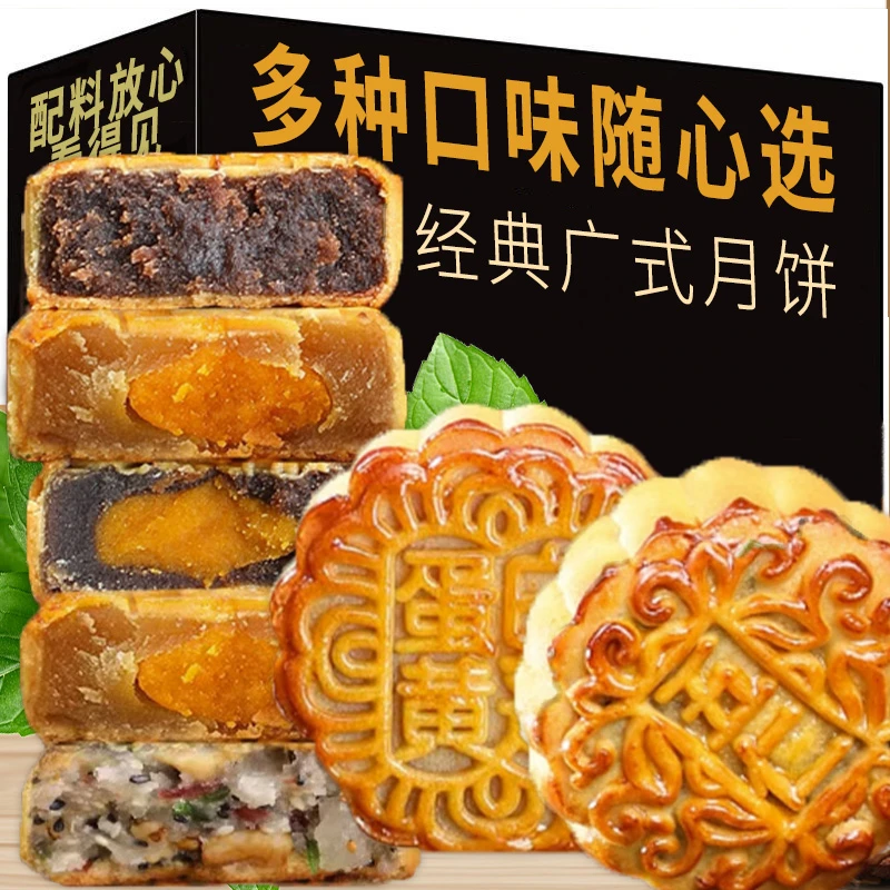 莲蓉蛋黄月饼广式中秋散装老式豆沙送礼公司团购早餐解馋休闲饱腹