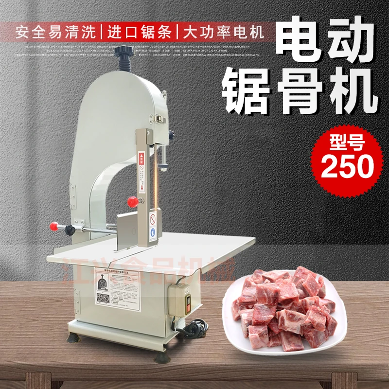 鲜丰电动锯骨机商用台式小型切骨机家用猪蹄排骨冻肉锯骨头的机器