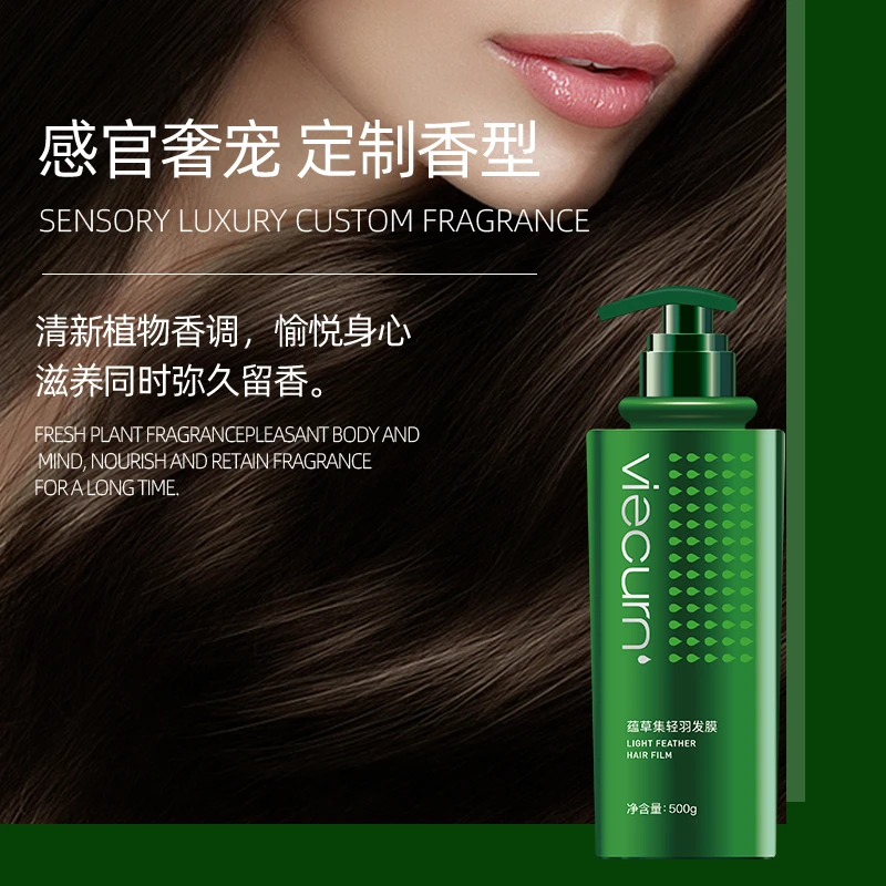 轻羽发膜500g 经典配方滋养修护
