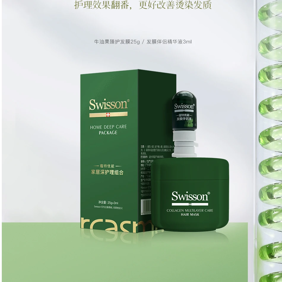 蕴特优能家居深护理组合
