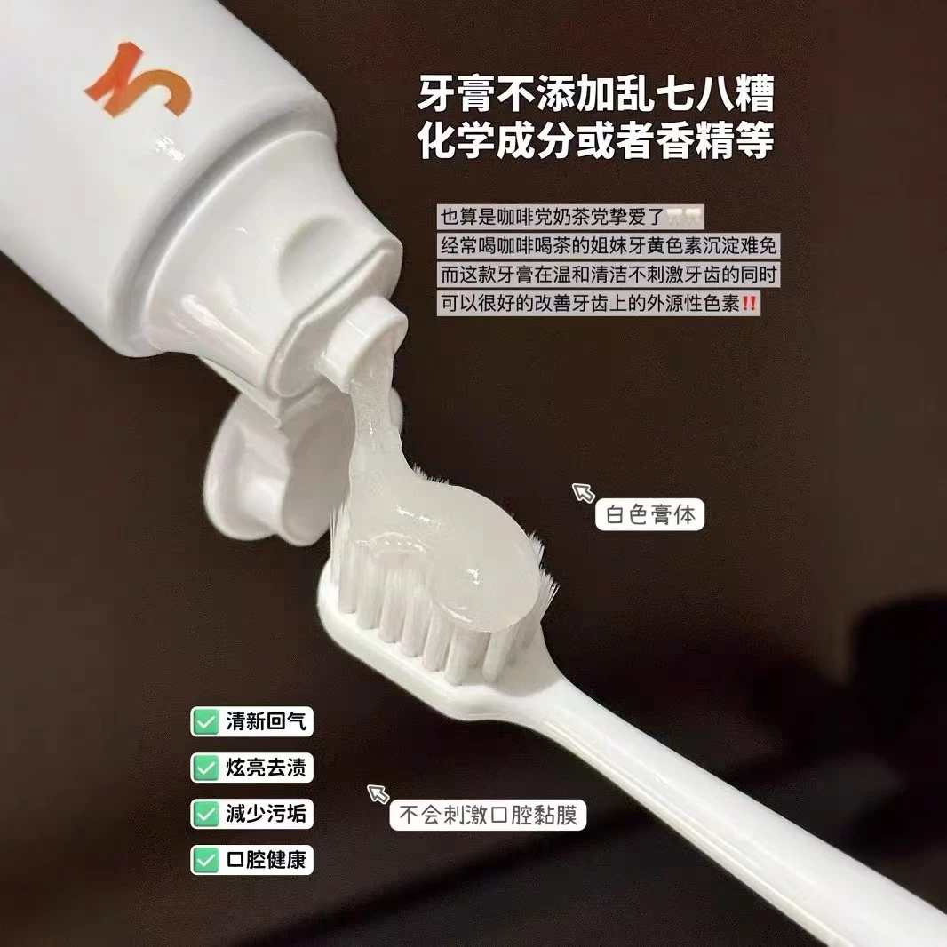 成人溶菌酶清新牙膏