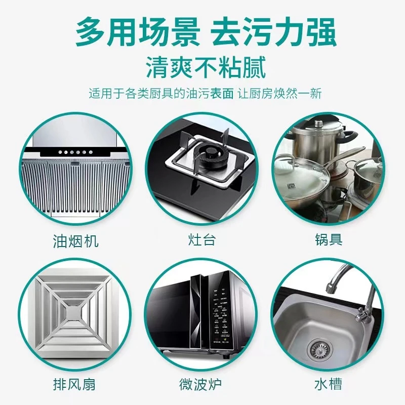 【娜娜】厨房清洁剂白色瓶