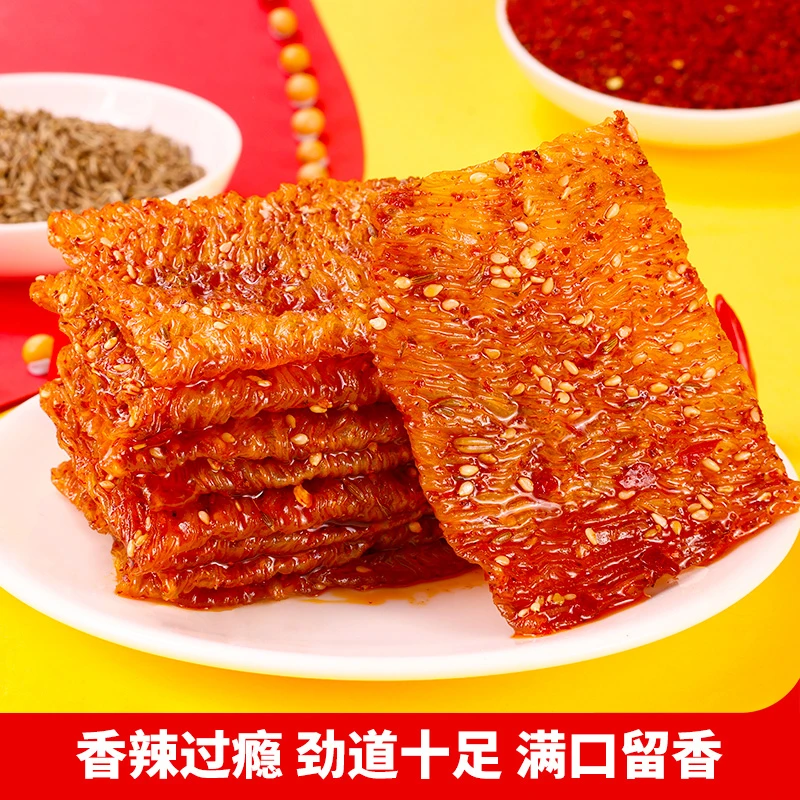 思乡山波浪豆筋辣条网红辣片爆辣魔鬼辣办公室休闲零食江西特产