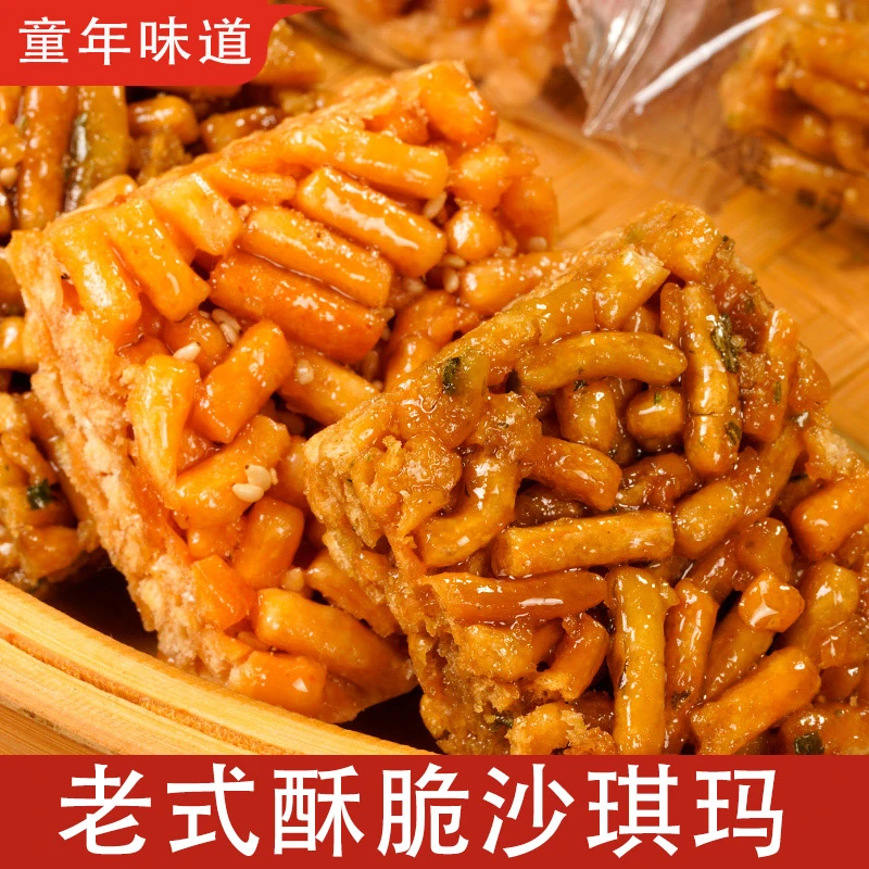 善美源老式沙琪玛休闲零食琪玛酥香葱芝麻味网红小吃传统糕点点心