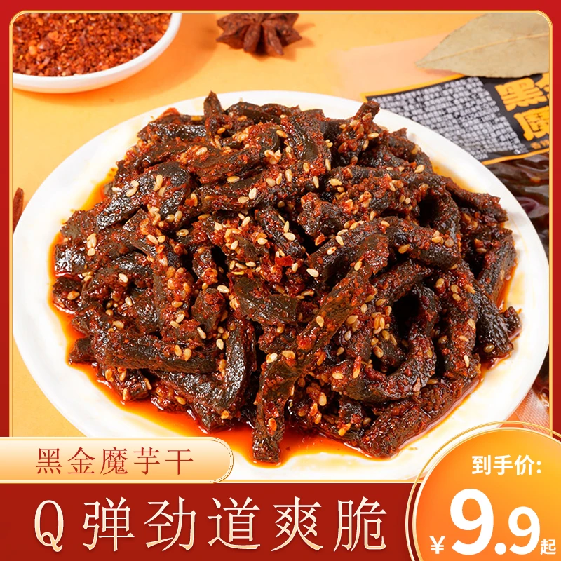 馋小乖黑金魔芋干湖南特产素毛肚辣味风味小吃魔芋丝辣条零食