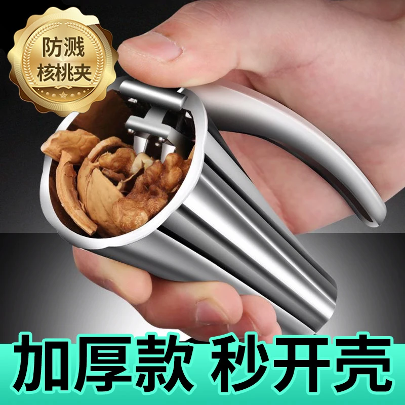 榛子开壳器家用开口器多功能夏威夷果开果器栗子钳漏斗核桃夹
