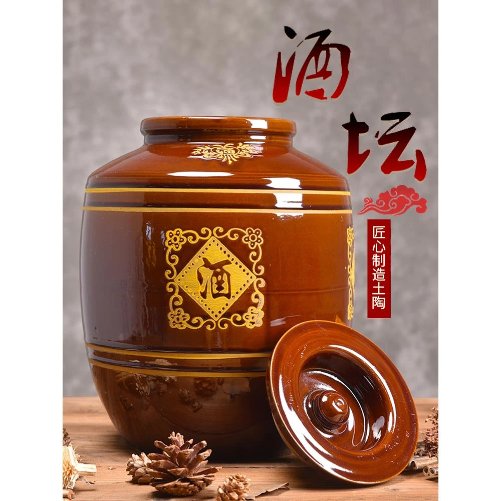 酒缸酒坛子泡酒陶瓷家用窖藏密封老式酒罐酿酒10斤20斤装酒瓶