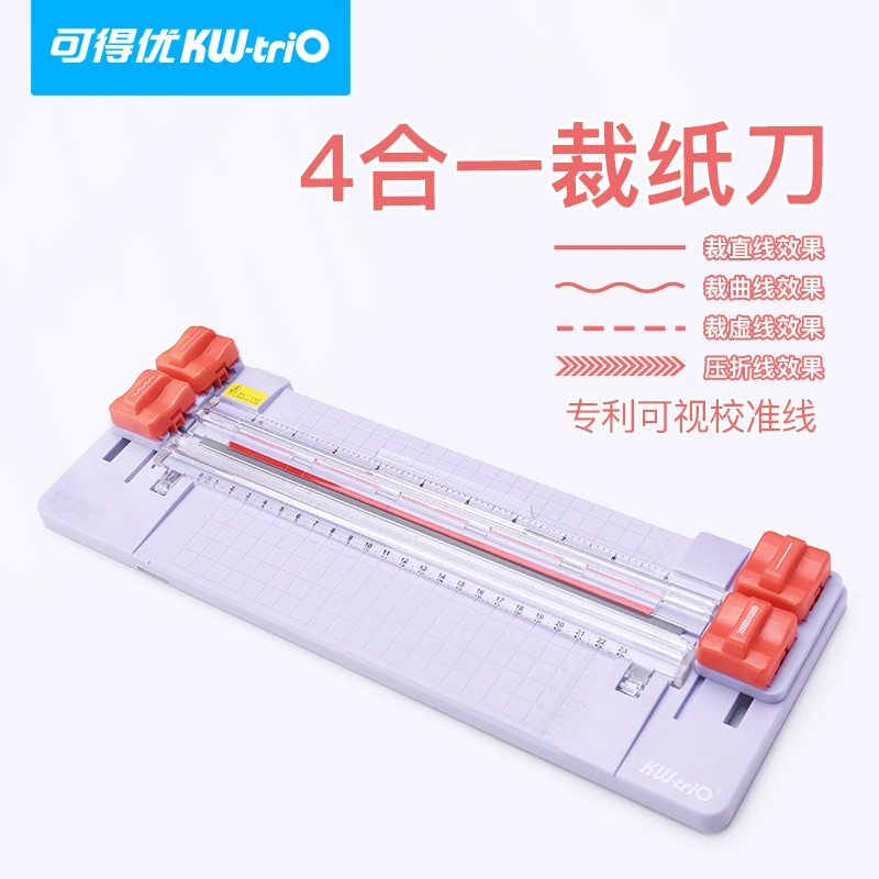 可得优四合一裁纸机多功能波浪线直线虚线压痕刀多头切纸器便捷