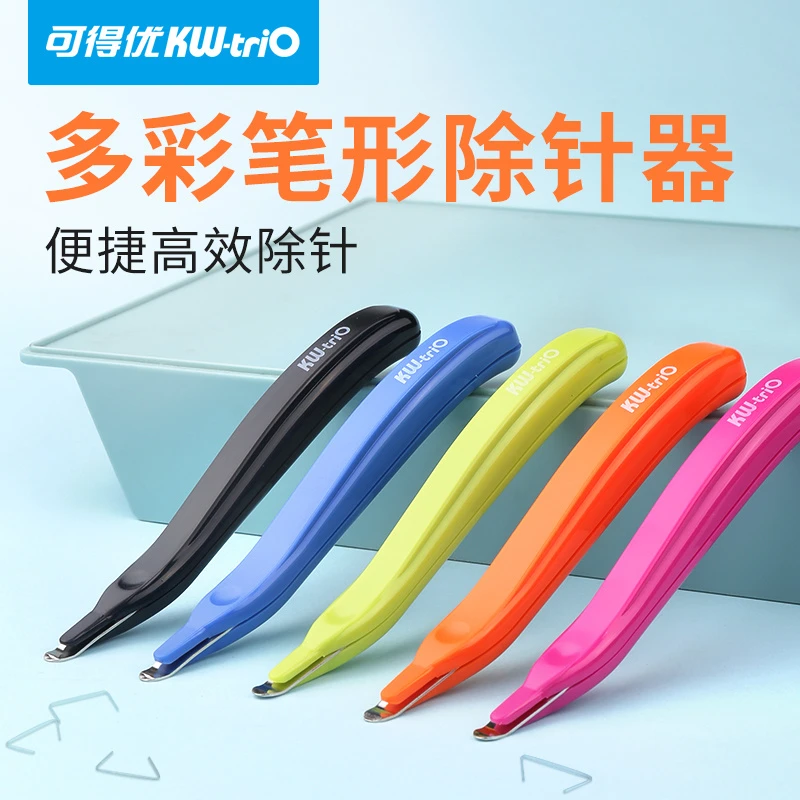 KW-TRIO/可得优可得优起钉器起针器轻巧型起钉器时尚起钉器5096