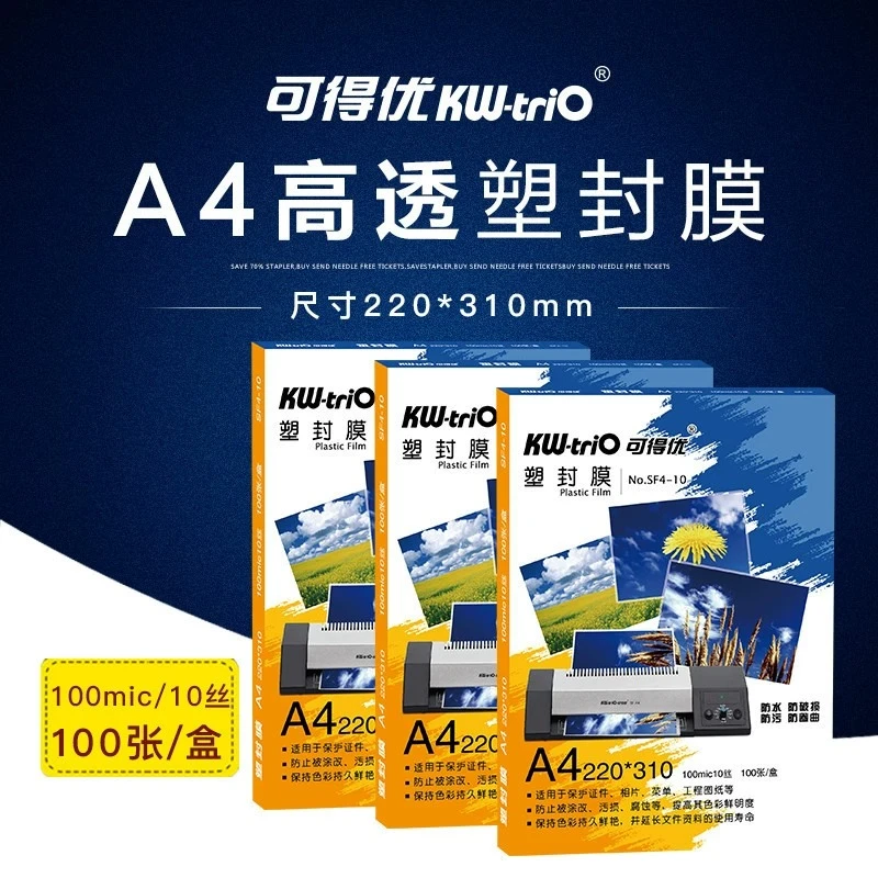可得优照片塑封膜过塑膜适用透明相片防水热封膜塑封膜圆角防潮