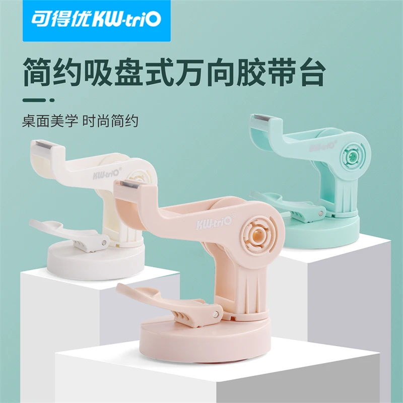 万向胶带台2cm胶带座创新360°旋转强吸力吸盘胶带手账胶带3333
