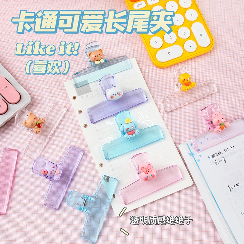 透明卡通手账大夹子长尾夹学生试卷夹可爱多用途简约整理夹图案