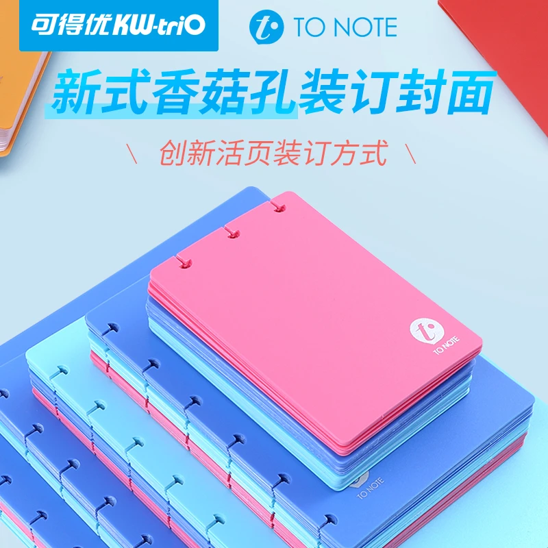 to note封面活页打孔机蘑菇扣蘑菇孔笔记本记事本手账本子创意本