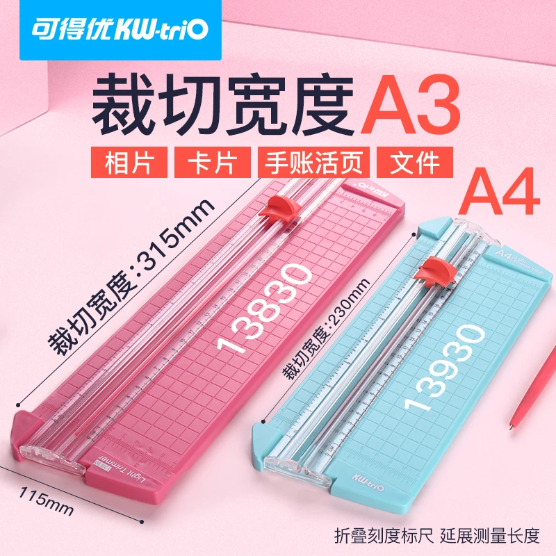 切纸刀A3A4照片单词卡裁纸刀多孔打孔活页裁纸机小型裁剪照片10页