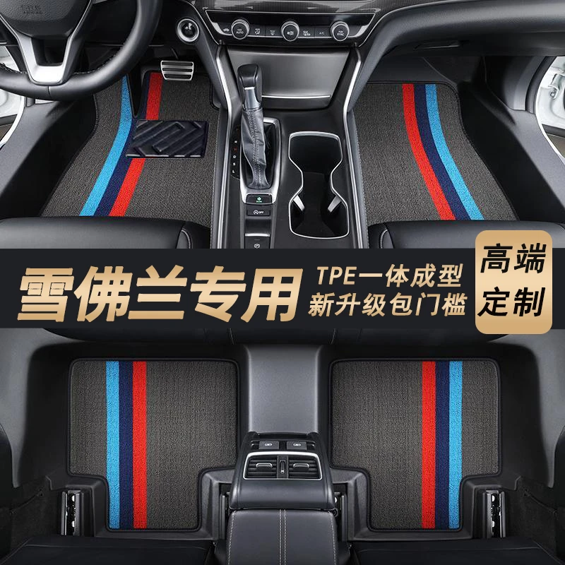 千福牛【雪佛兰专用】科鲁泽探界者科鲁兹科沃兹全包围TPE汽车脚垫
