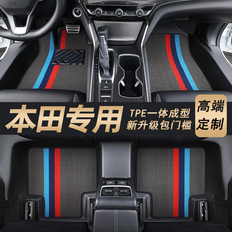 千福牛【本田专用】思域皓影雅阁缤智CRV包门槛TPE全包围汽车脚垫