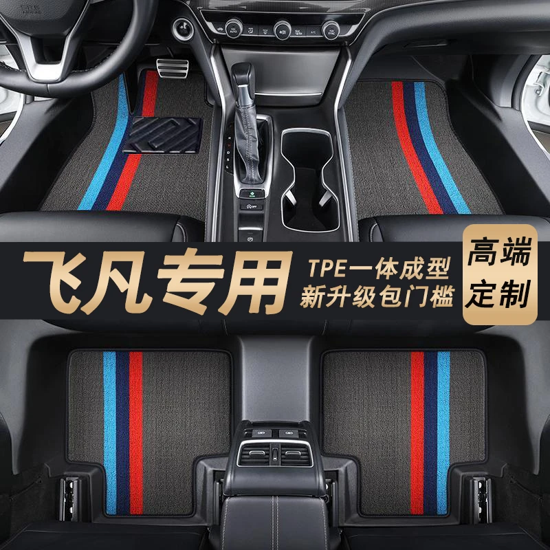 千福牛【飞凡专用】 ER6 R7 F7 MARVEL R包门槛TPE全包围汽车脚垫