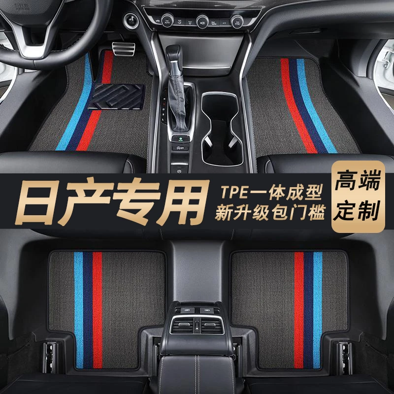 千福牛【日产专用】轩逸奇骏逍客天籁劲客包门槛TPE全包围汽车脚垫