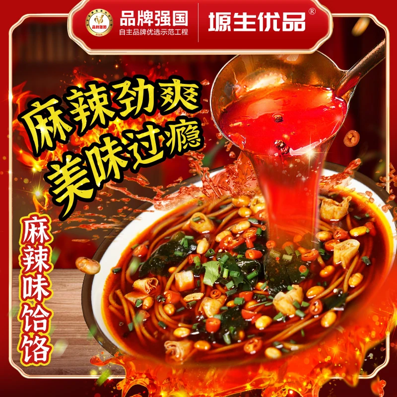 【是西安风味】塬生优品荞花郎淳化荞麦饸饹 麻辣味 4盒装