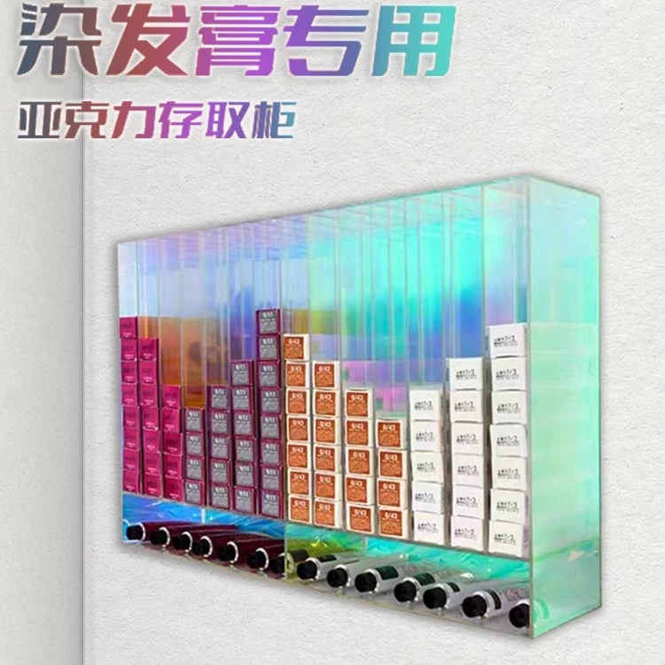 新款轻奢款亚克力美发店储物柜理发店专用染膏摆放架染发膏展示架