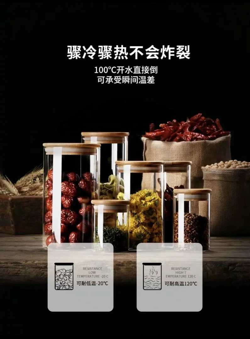 家用玻璃瓶带盖收纳密封罐食品级装茶叶罐储存罐杂粮盒储物小罐子