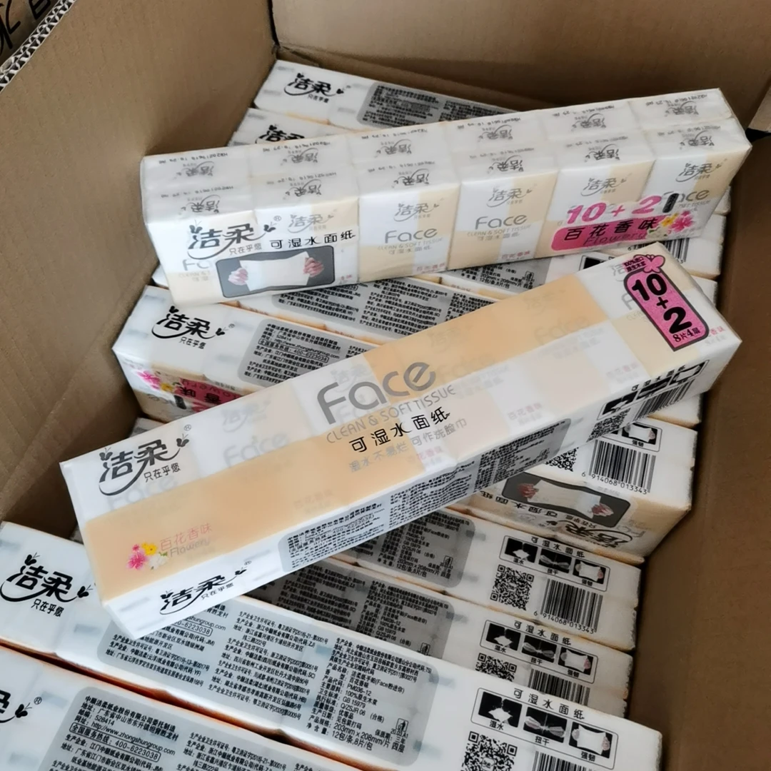 洁柔手帕纸百花香味面巾纸4层8片12包/条餐巾纸可湿水纸巾小包