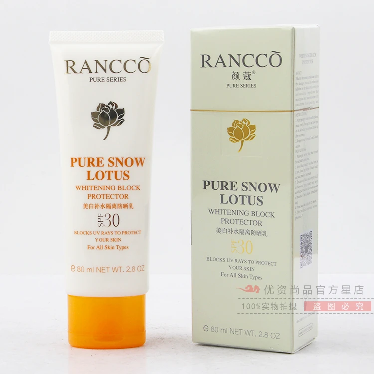 颜蔻美白补水隔离防晒乳80ml/SPF30