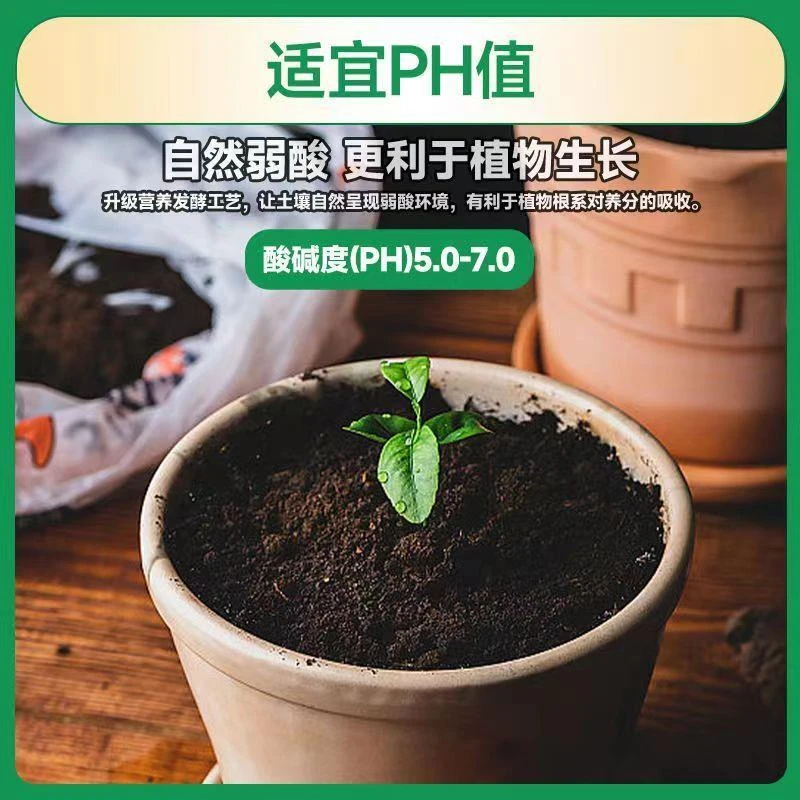 果树适用土专用盆栽土养花营养土弱酸性绿植土通用土壤泥土种植土