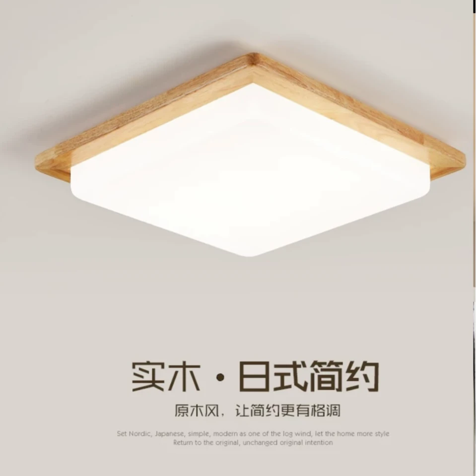 原木风方行卧室吸顶灯主卧房间灯具次卧儿童房简约日式led灯具