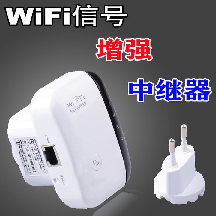 迷你中继器300M信号放大器wifi网络增强器无线网络扩展路由器旅行