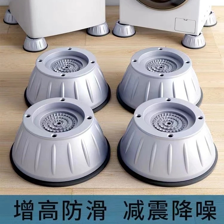 洗衣机减震脚垫加高通用型防震防滑防锈通用保护垫!