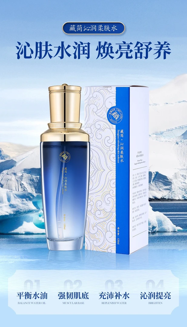 沁润柔肤水滋养补水保湿修护敏感肌可用护肤