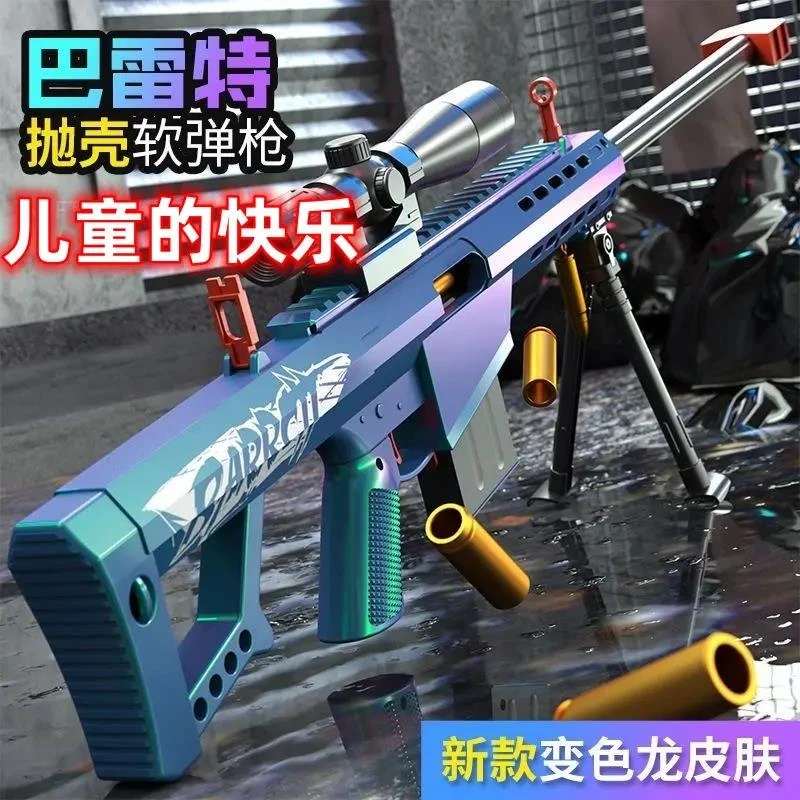 软弹98k巴雷特玩具AWM抛壳m24儿童玩具狙击枪3-12岁射击礼物8手动