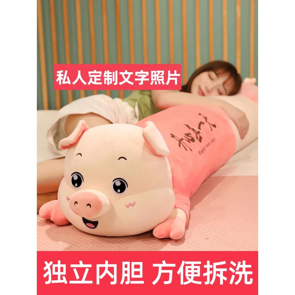 猪公仔床上侧睡觉抱枕猪猪玩偶布娃娃女生日礼物长条毛绒玩具男孩