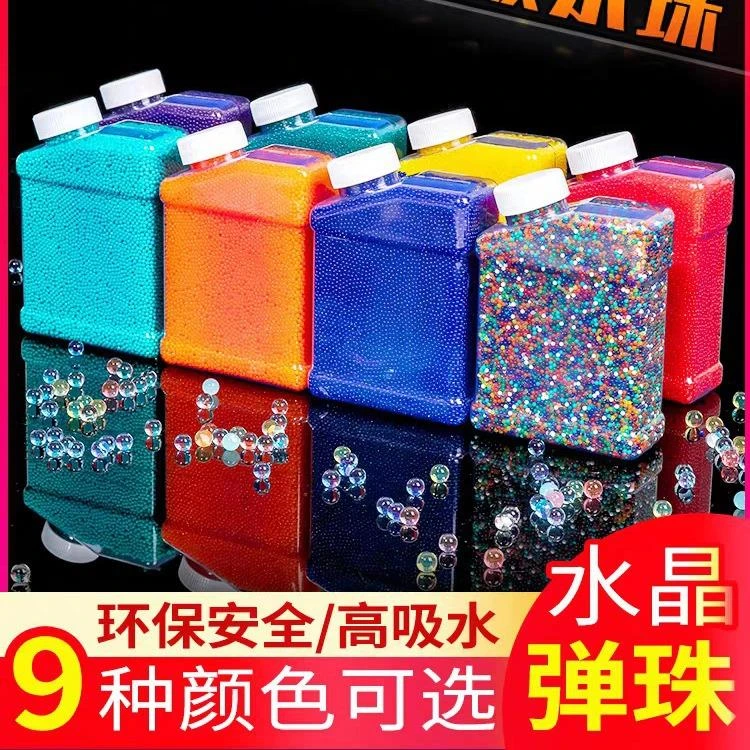 吸水弹珠7一8mm水晶软子弹儿童坦克玩具m416多种通用水泡弹水蛋