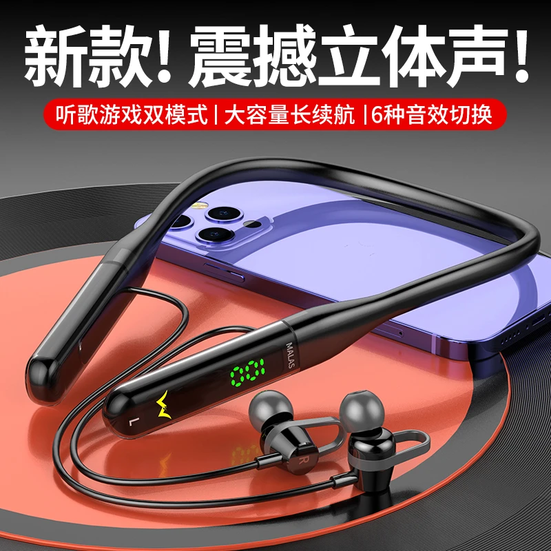 【畅儿专属】通用硅胶挂脖蓝牙运动耳机时尚数显超长待机游戏耳机