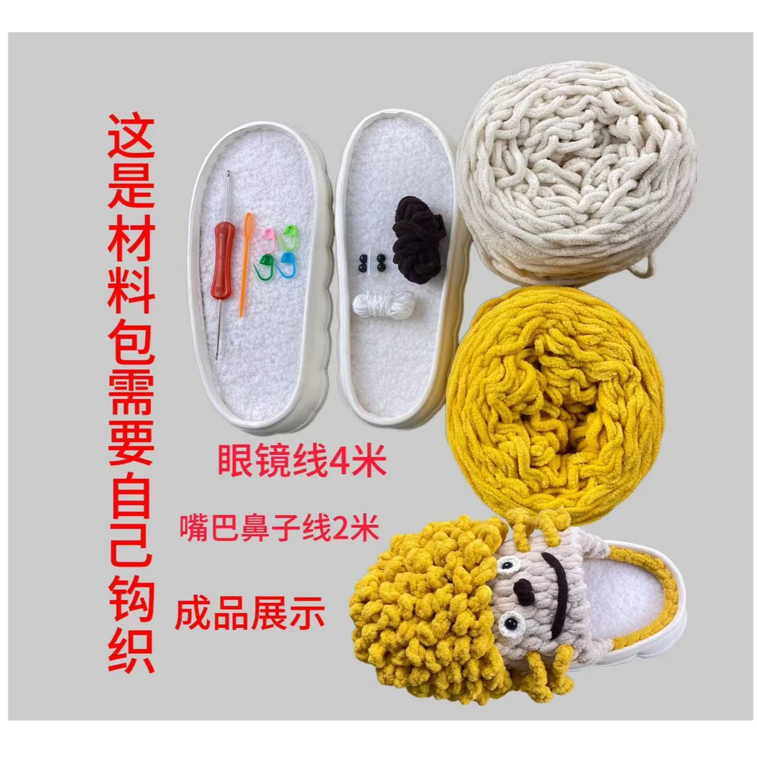 【丑丑鞋材料包】冰条线丸子底材料包柔软防滑耐磨