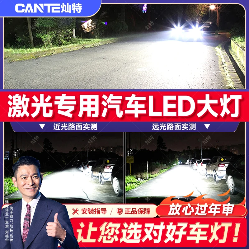 灿特新升级K22三铜管汽车LED大灯大功率180W性能怪兽亮度强光照射