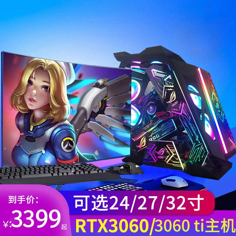 i7高配台式电脑主机RTX3060吃鸡LOL游戏DNF永劫DIY组装整机