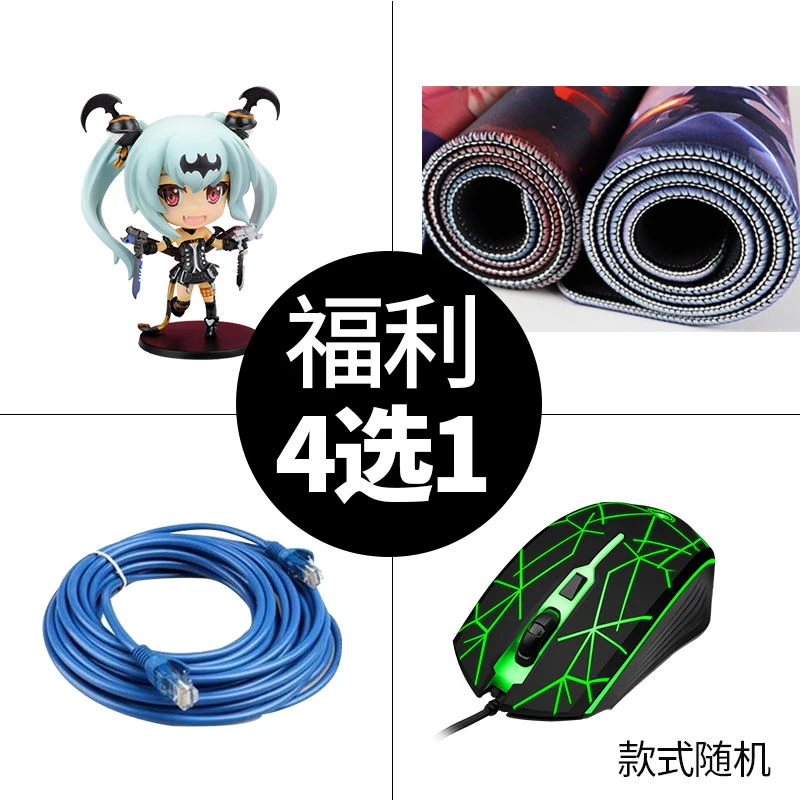 【新年福利款】鼠标 手办 鼠标垫 网线 下单自行备注