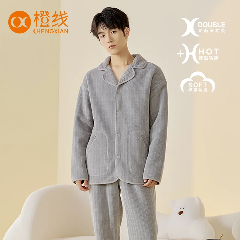 橙线秋冬季雪尼尔保暖加厚舒适加绒睡衣男套装翻领家居服E220132