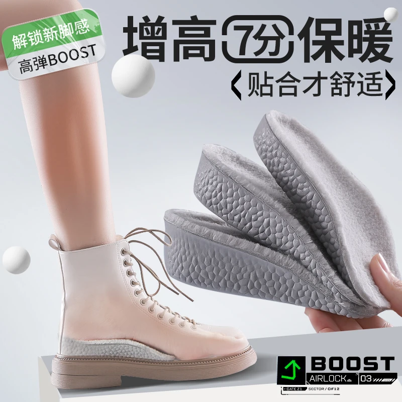七分保暖内增高鞋垫男女足弓支撑加绒加厚隐形马丁靴专用不累脚冬