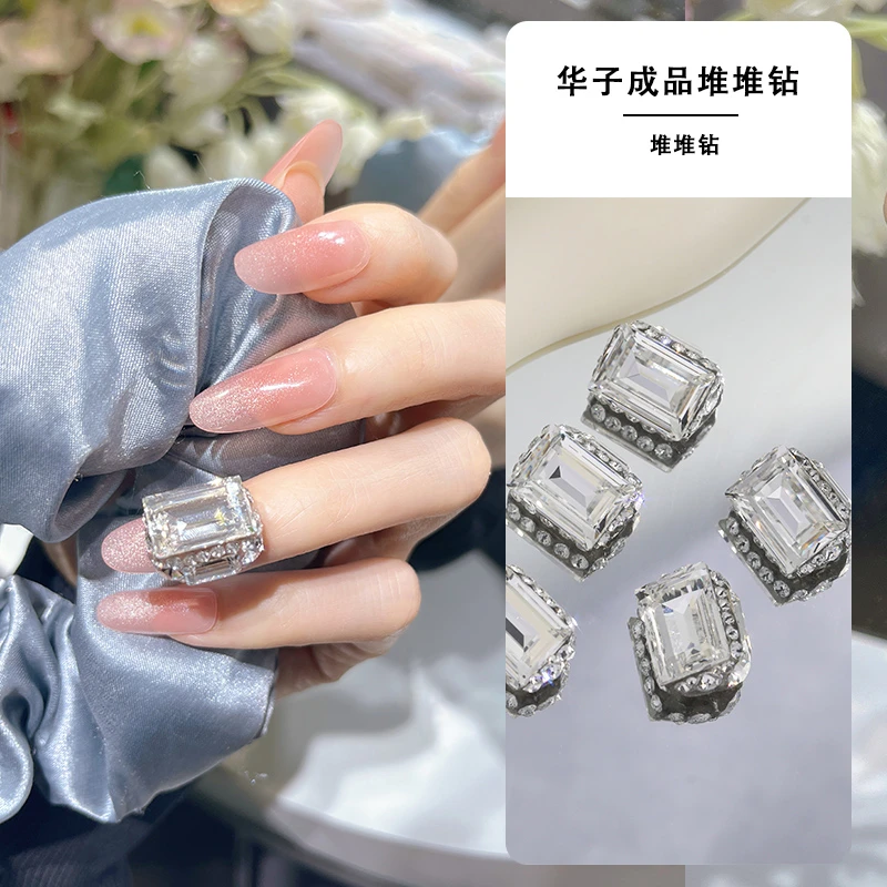 美甲钻饰品正品华子成品堆钻4527方糖大小组合手工堆钻精致高品