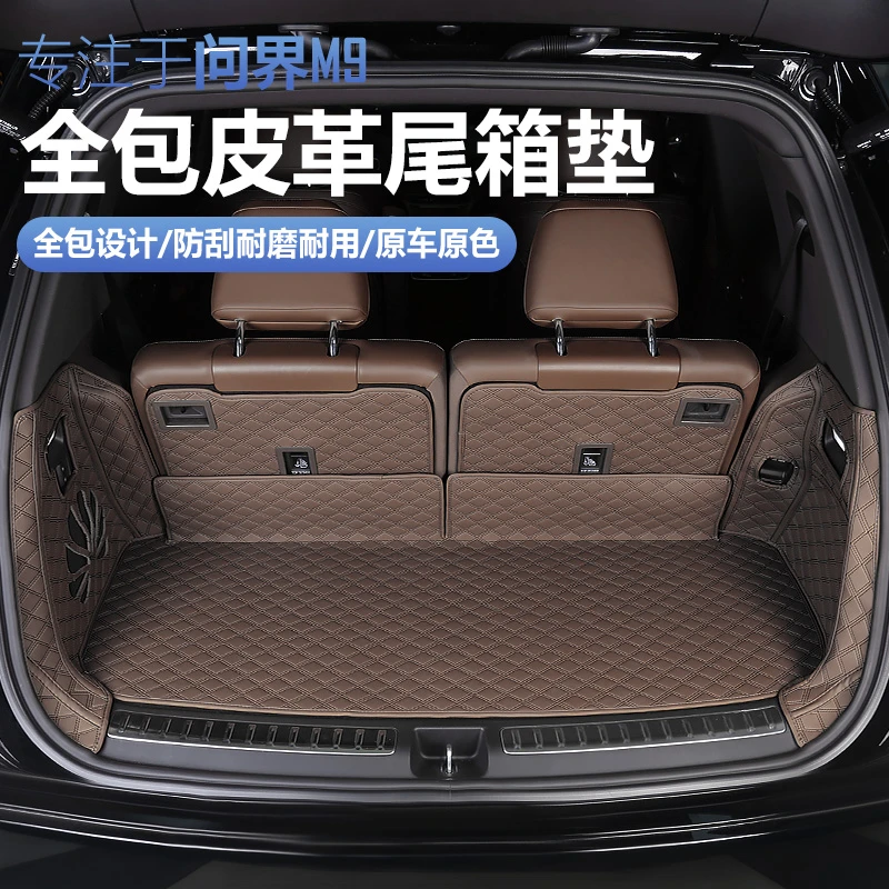 适用24-25款问界M9皮革尾箱垫改装后备箱垫3D立体尾箱保护垫配件