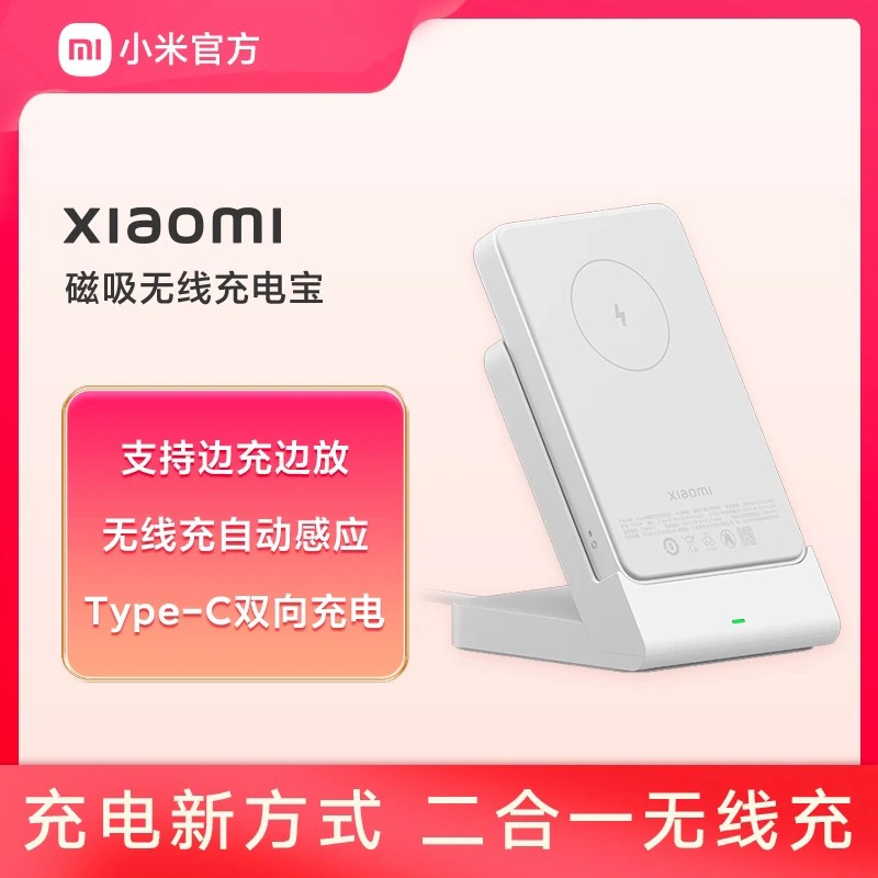 小米无线磁吸充电宝无线超薄小巧便携迷你大容量适用苹果移动电源
