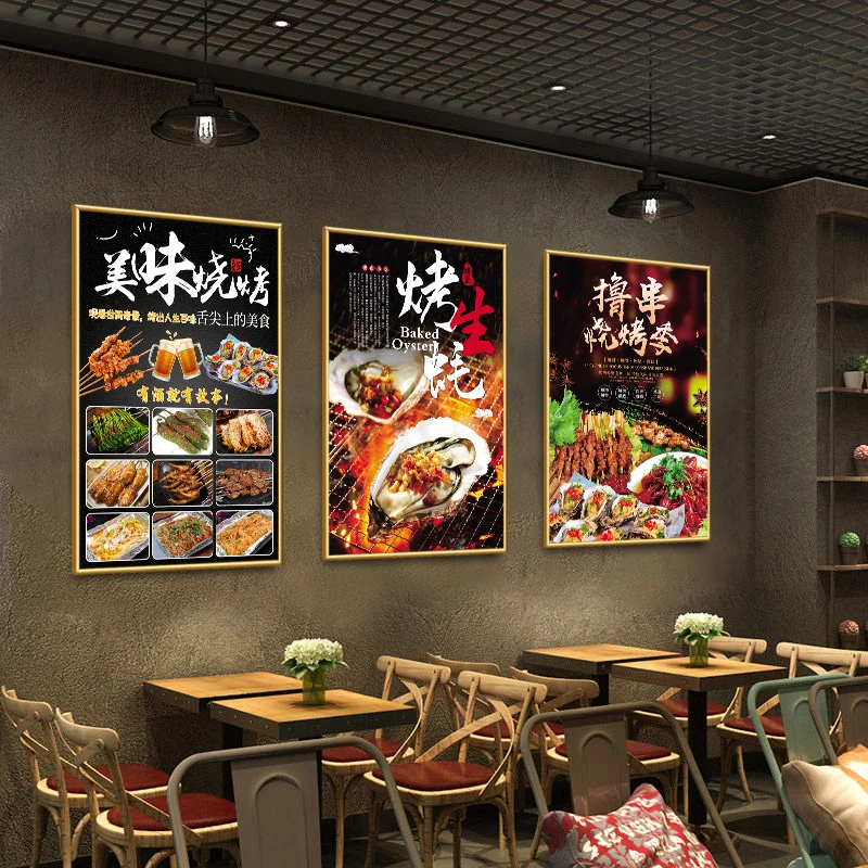 烧烤店墙面创意装饰画烤韭菜毛豆牛肉串菜品宣传图片餐饮饭店挂画